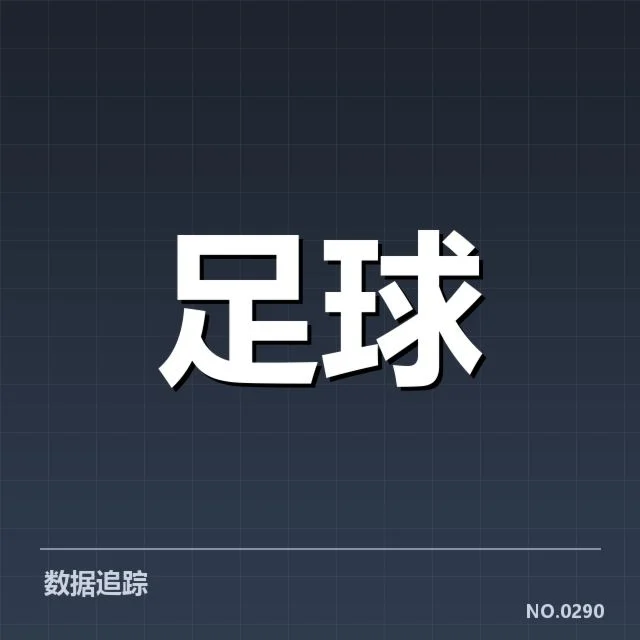 中甲联赛积分榜:球队排名变动透视与未来走向