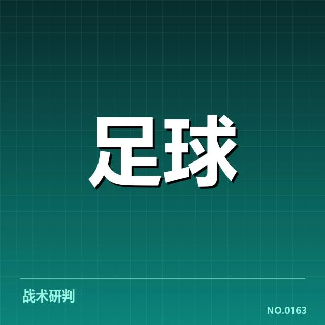 国足门将手球判罚：裁判判罚标准存疑难点