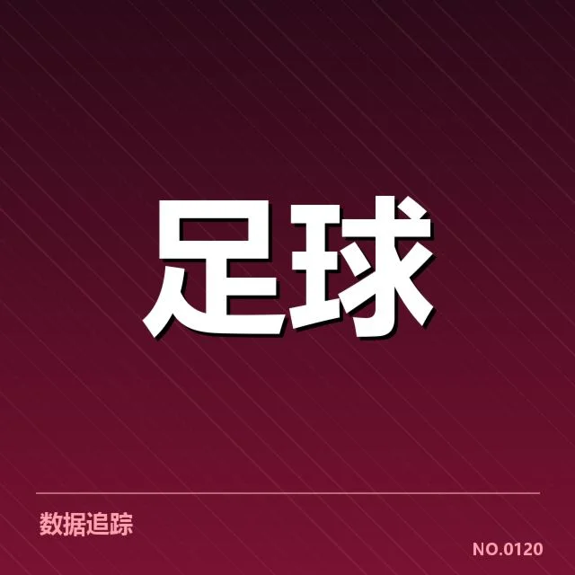 确认赛事数据与相关人员信息